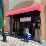 らぁ麺ここん - 