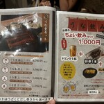 うなぎ乃助 石神井公園店 - 