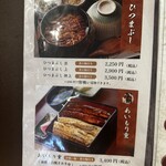 うなぎ乃助 石神井公園店 - 