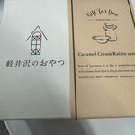 셀퓌유 가루이자와 - 