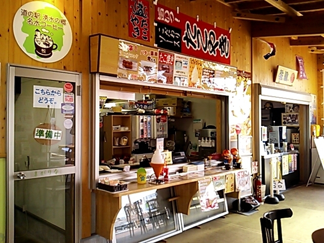 道の駅さぶちゃん name=