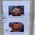 浜のかきあげや - 