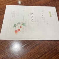大和屋 横浜店 - 