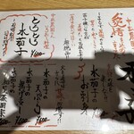 純国産馬刺しと朝引き鶏 にほんいち - 