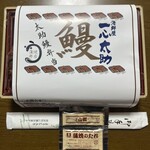 一心太助 - 海鮮屋一心太助の鰻弁当