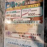 田園の食卓 ノエル - 