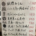 大衆酒場 松ちゃん - 