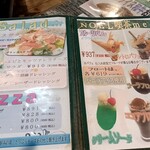 田園の食卓 ノエル - 