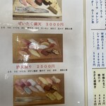 旦過屋台寿し満天 - 