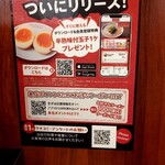 ラーメン魁力屋 - 