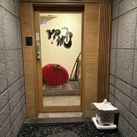 焼肉割烹 YP流 宗右衛門町本店 - 