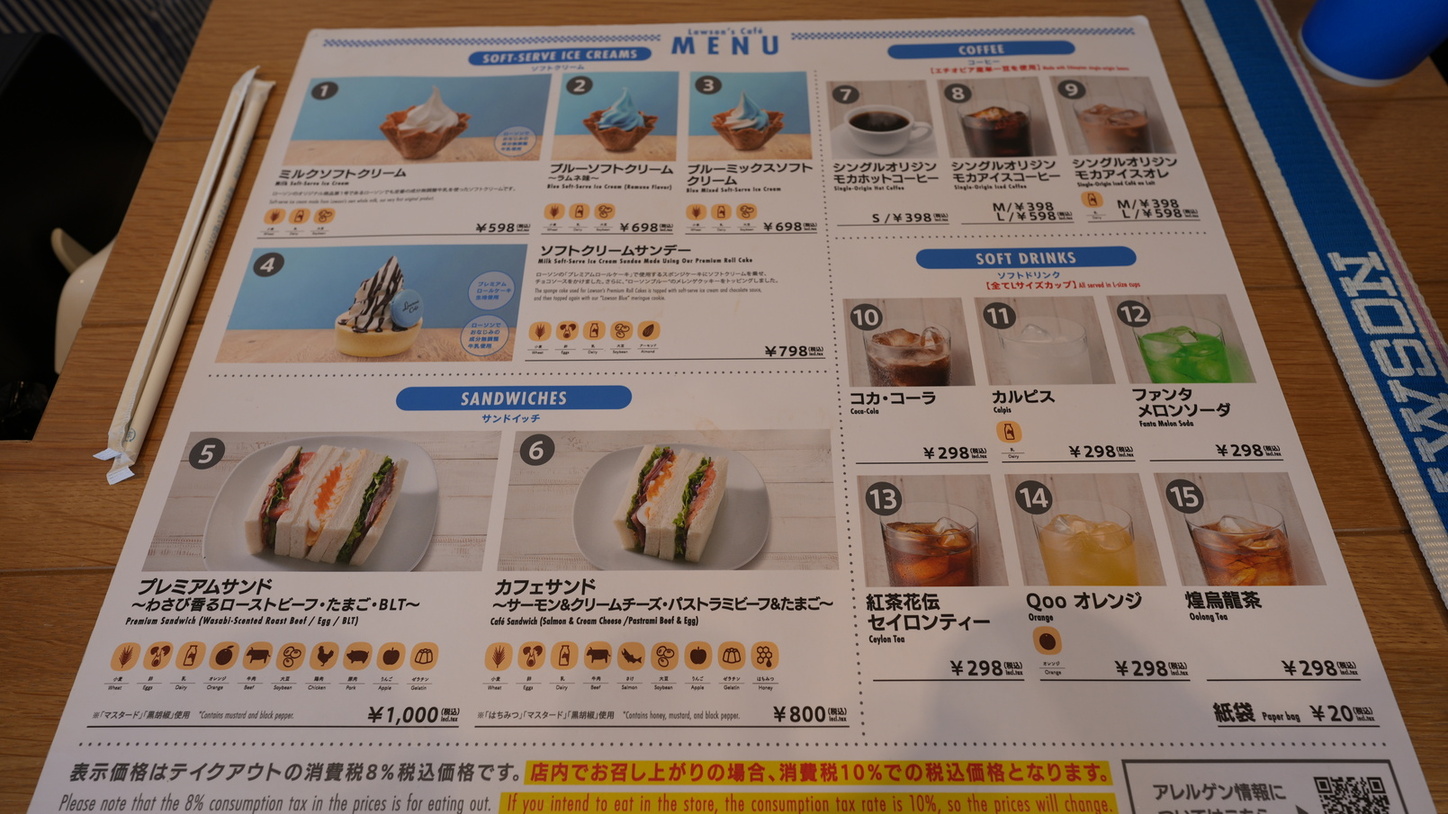 メニュー写真 : ローソンカフェ 大阪・関西万博店 - 夢洲
