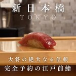 鍛冶町 鮨処銀座豊か - 