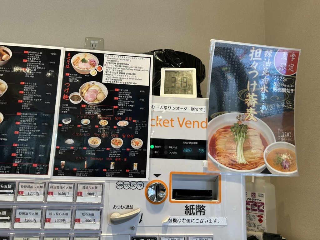 メニュー写真 : らぁ麺 はやし田 町田店 - 町田/ラーメン | 食べログ