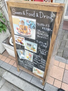 カフェ・マスミヤ - 