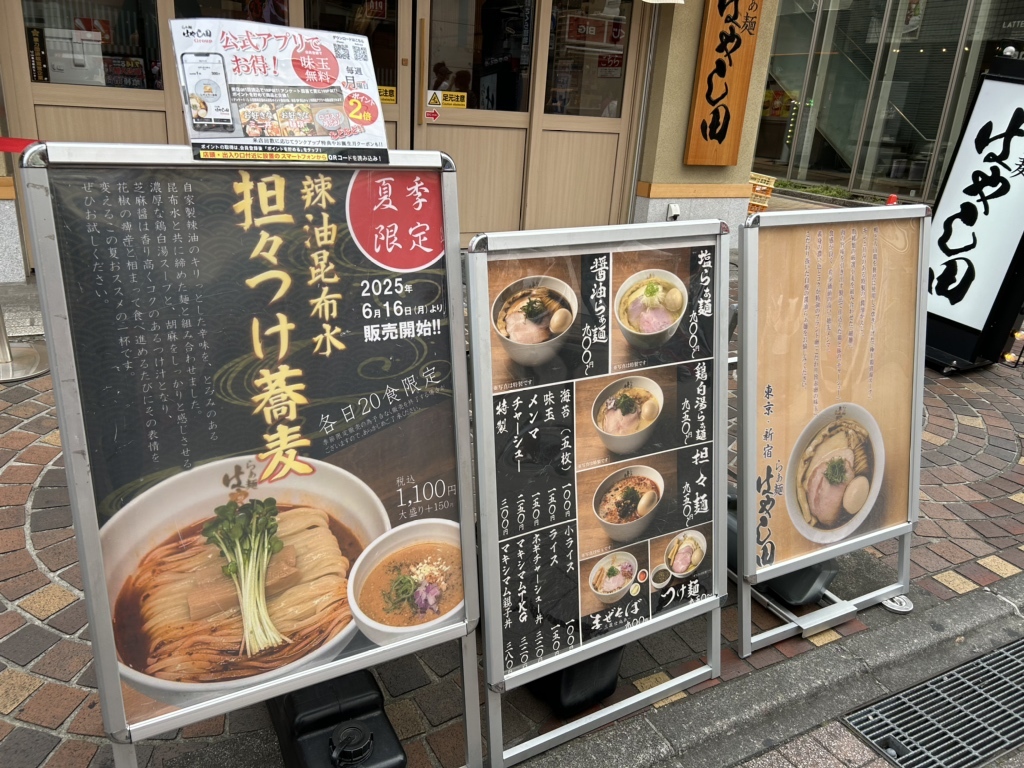 はやしだ らぁ麺 はやし田 町田店 - 町田/ラーメン | 食べログ
