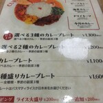 カンテグランデカレー サン広場店 - 