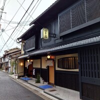 はり清 - 
