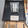 加賀麩不室屋　 - 