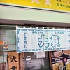 大貫本店