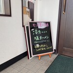 ラーメン屋モン吉 - お店入り口にて告知のボード。
