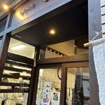 甘党茶屋 梅園 - 