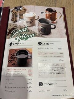 エスタシオンカフェ - 