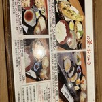 梅田北前 佐勘 - 