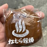 松むら饅頭 - 