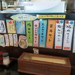 そば処 壱 - 壁メニュー