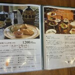 花と果樹の東山ガーデン - 