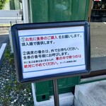 濃厚つけ麺 サキマサ - 外観