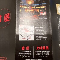 菊屋 - 