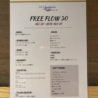 飲み放題