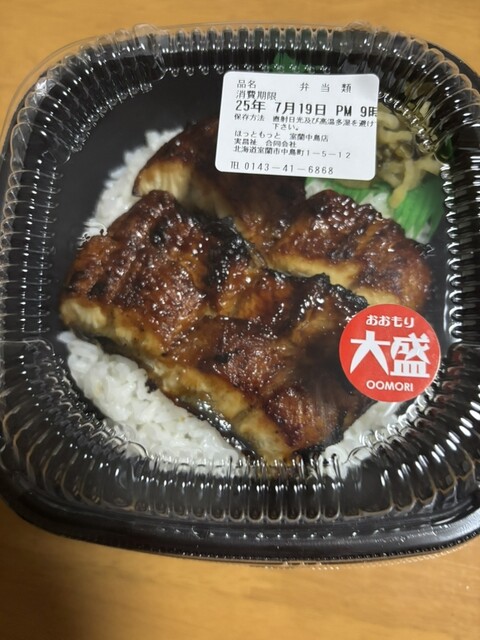 ほっともっと 室蘭中島店（Hotto Motto） - 東室蘭（弁当）の写真