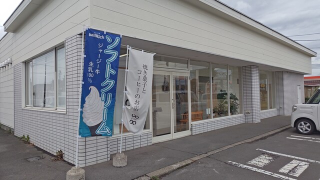 ホントだ、とけやすいじゃん、、、、、美味しいんだけど、、、いくらなんでも高すぎるって～～～～～の : C'iloの写真