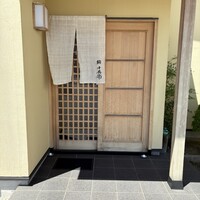 鮨 十兵衛 - 