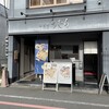 京菜味 のむら 錦店