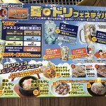 焼肉レストラン 一心亭 - メニュー②