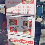 彩華ラーメン 屋台 - 