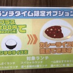 焼肉レストラン 一心亭 - メニュー③