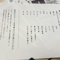 すし道 冨座 - 