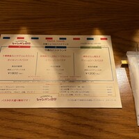 シャンパン食堂 - 