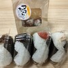 できたておむすび 米米 岡北店