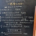 ピッツェリア イル トレコルデ - 