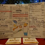 ピラミッド - メニュー