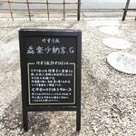 けずりひ 磊楽 少納言.G - 