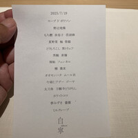 白寧 - 