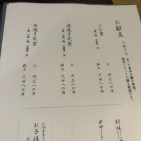 うなぎ 明月川 - 