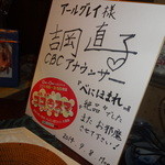 アールグレイ - サイン色紙